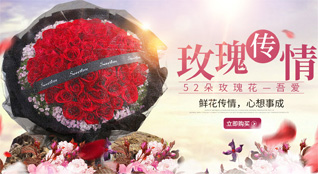 江苏南通崇川区鲜花速递